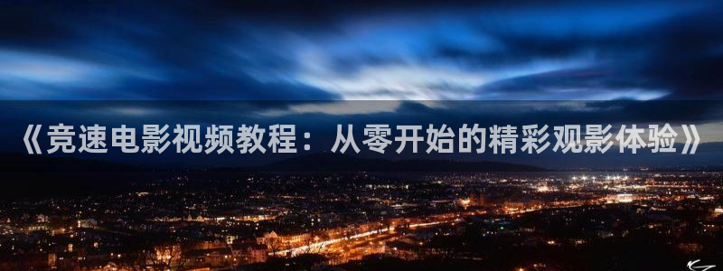 樱花视频动漫官网