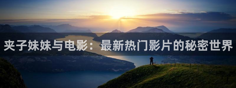 樱花影院免费观看电视剧电影