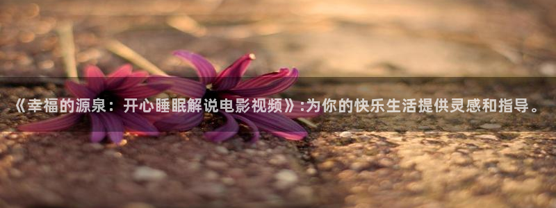 全职法师第6季樱花视频