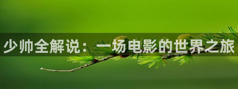 樱花视频网站在线观看