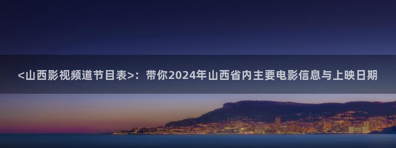 樱花影院在线免费看的电视剧