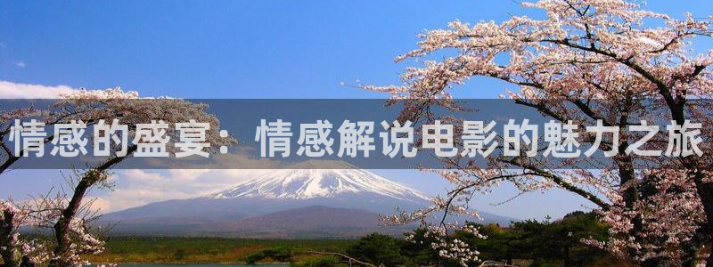 樱花视频?