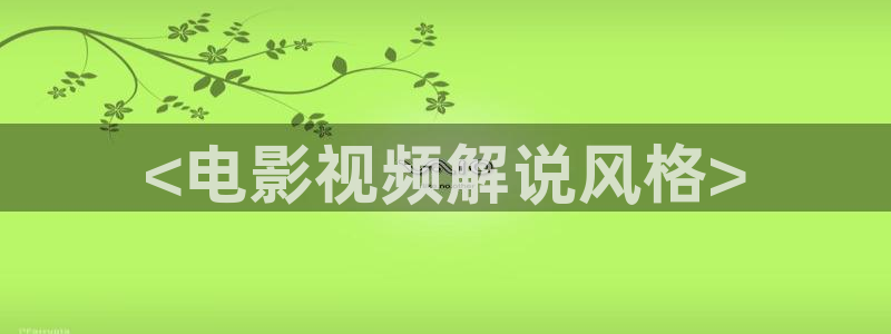 樱花影视大全在线观看