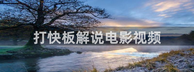 凹凸世界第四季樱花视频