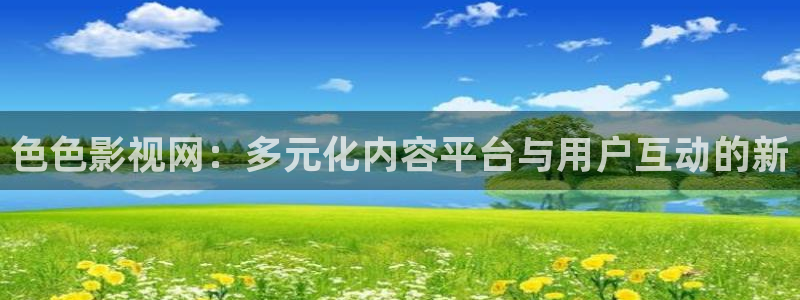 樱花视频美女版