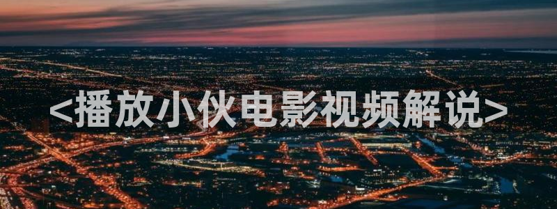 樱花视频国产