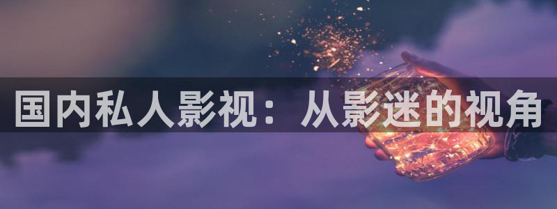樱花视频在线播放免费观看电视剧的