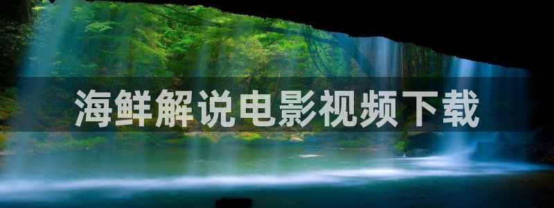樱花影视热门电视剧有哪些