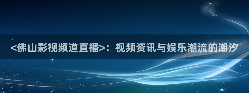 樱花视频直播